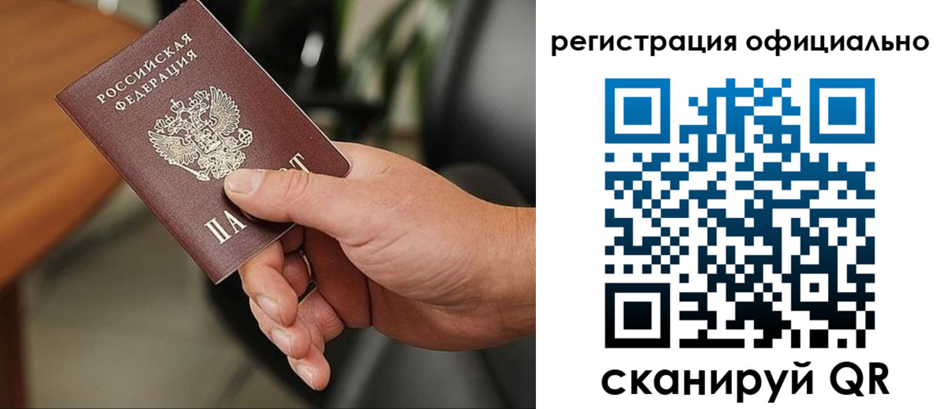 прописка гарантия в России