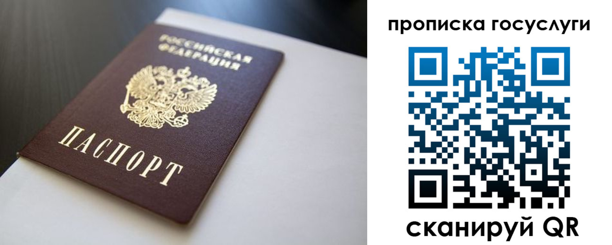 временная регистрация госуслуги в России