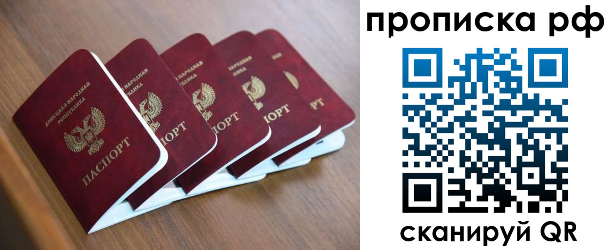 временная регистрация недорого в России