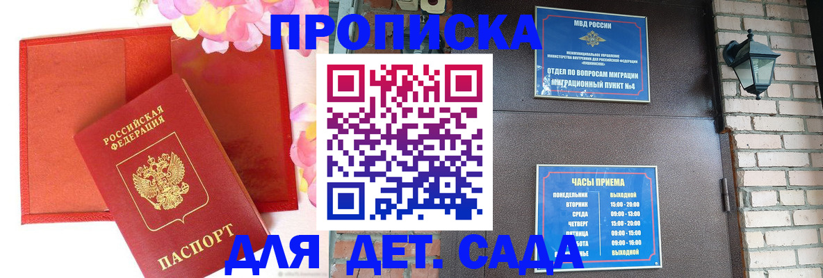 пропишу в квартире в России